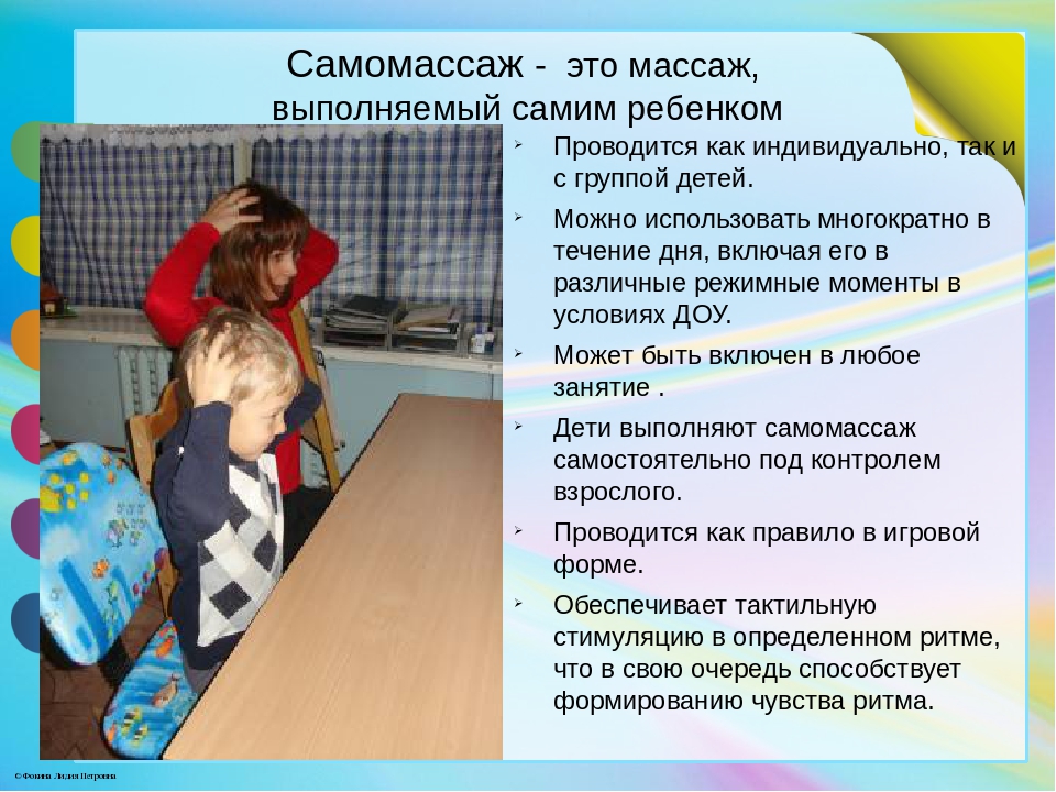 "Использование здоровьесберегающих технологий на занятиях учителя-логопеда"