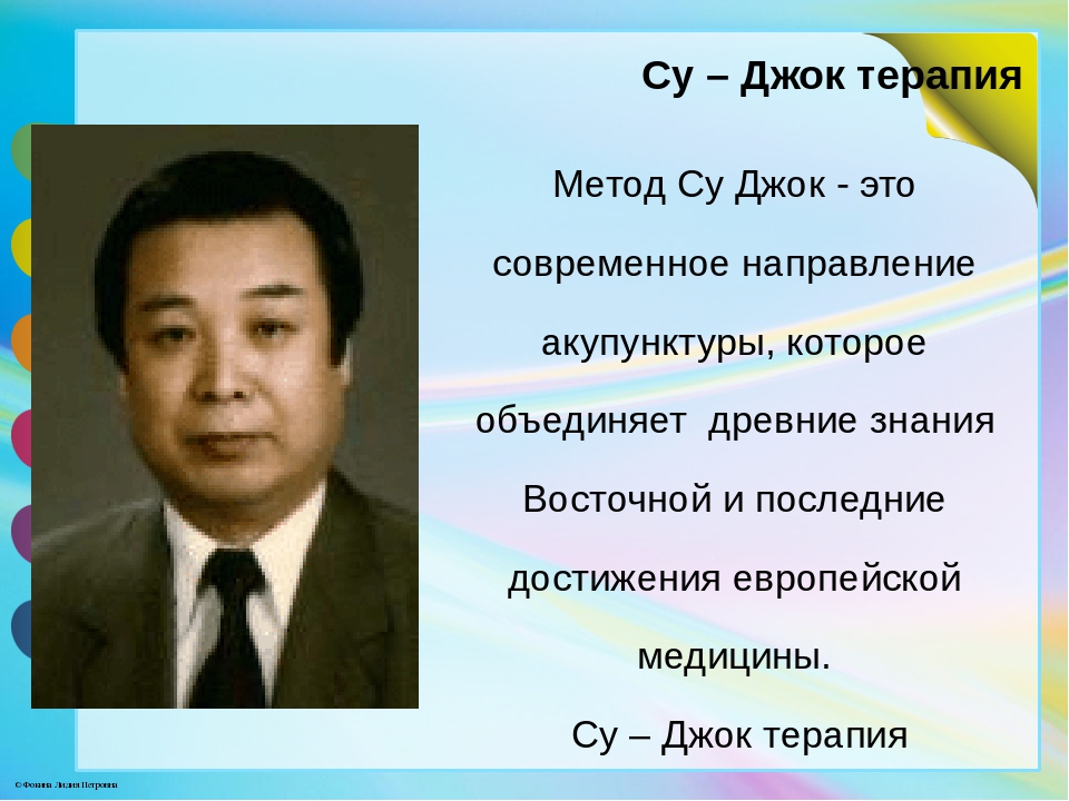"Использование здоровьесберегающих технологий на занятиях учителя-логопеда"