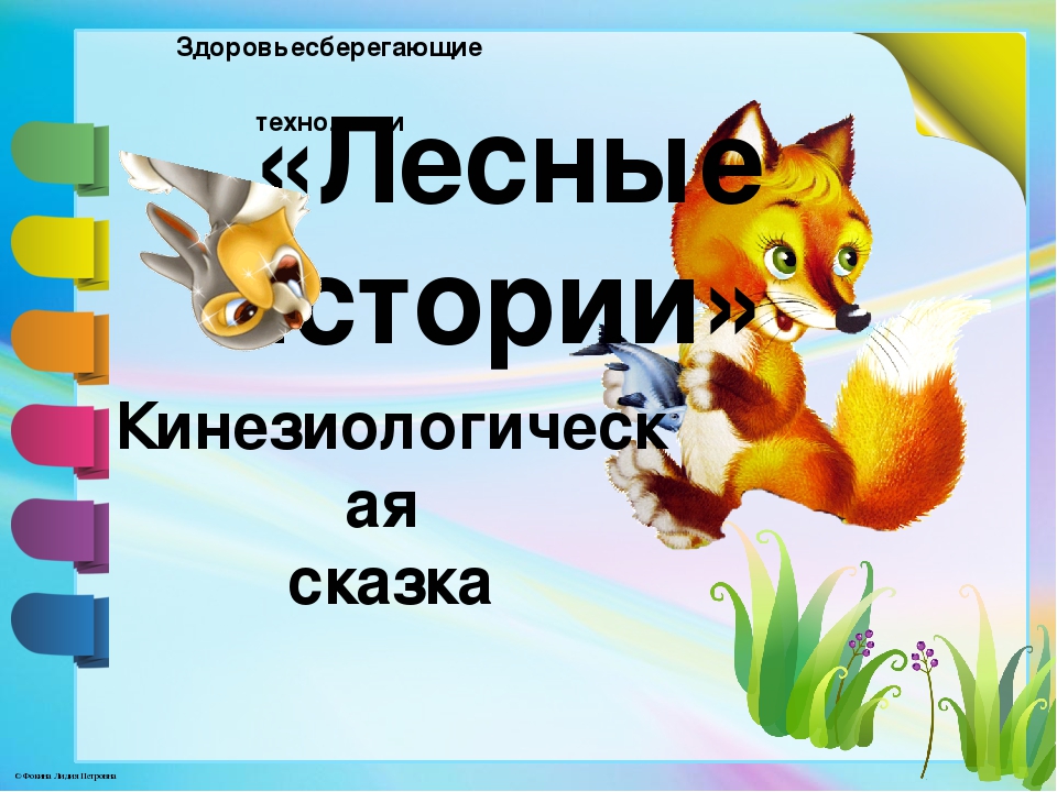 "Использование здоровьесберегающих технологий на занятиях учителя-логопеда"