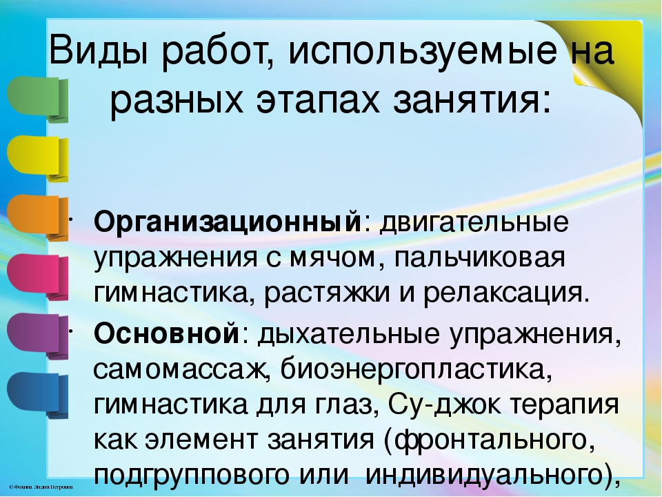 "Использование здоровьесберегающих технологий на занятиях учителя-логопеда"