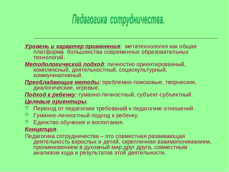 Презентация к "Игровые Технологии"
