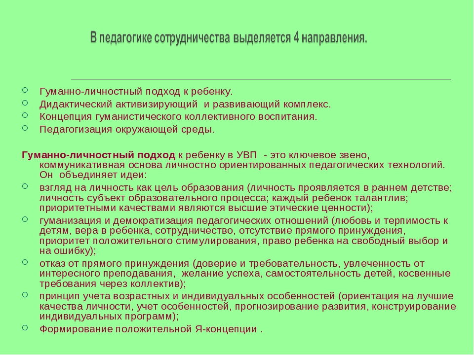 Презентация к "Игровые Технологии"