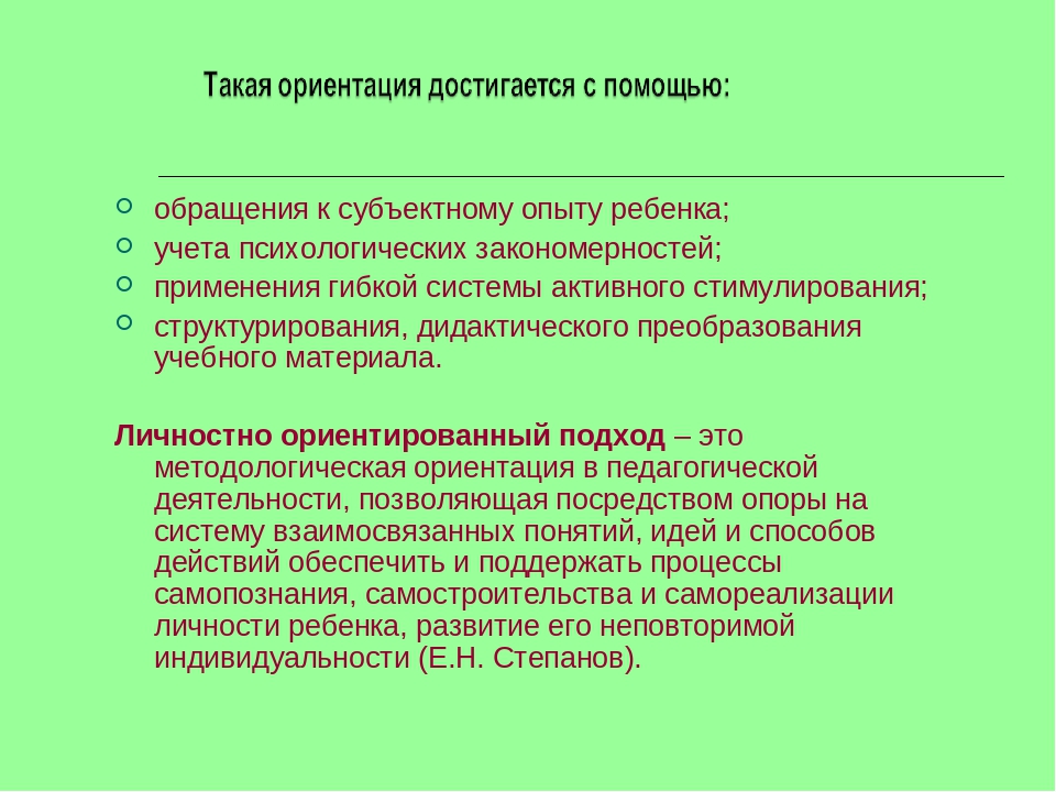 Презентация к "Игровые Технологии"