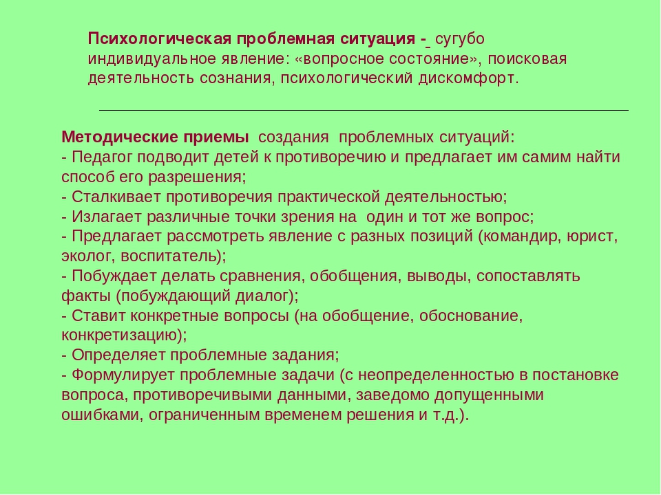Презентация к "Игровые Технологии"