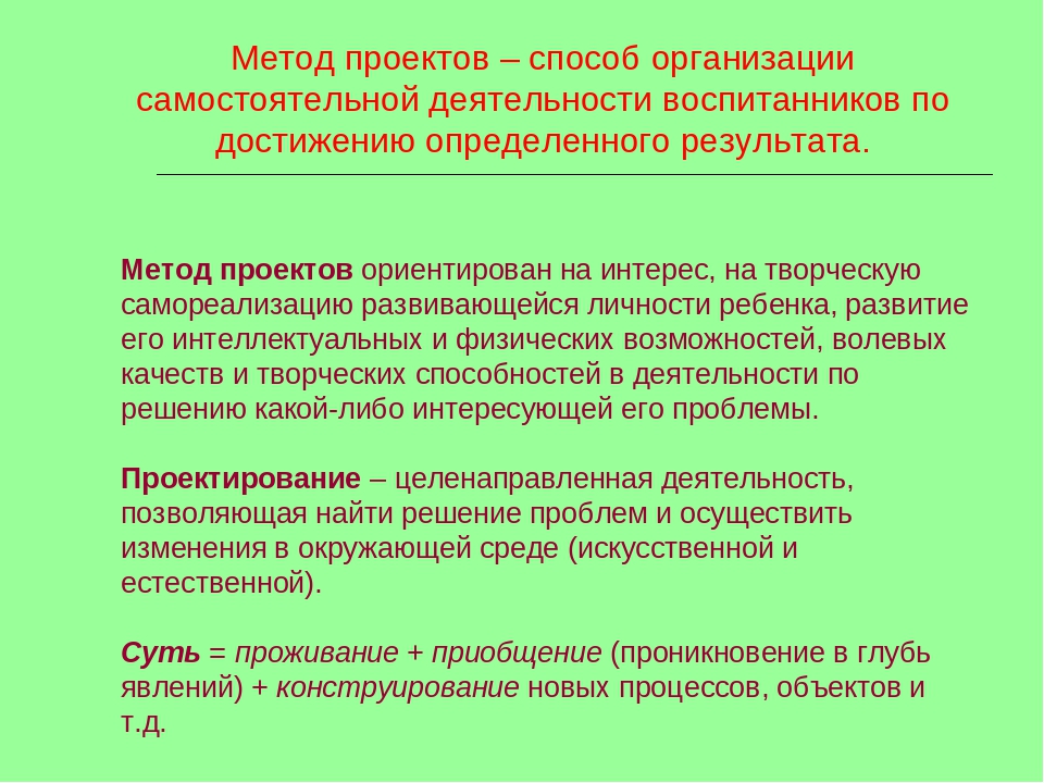 Презентация к "Игровые Технологии"
