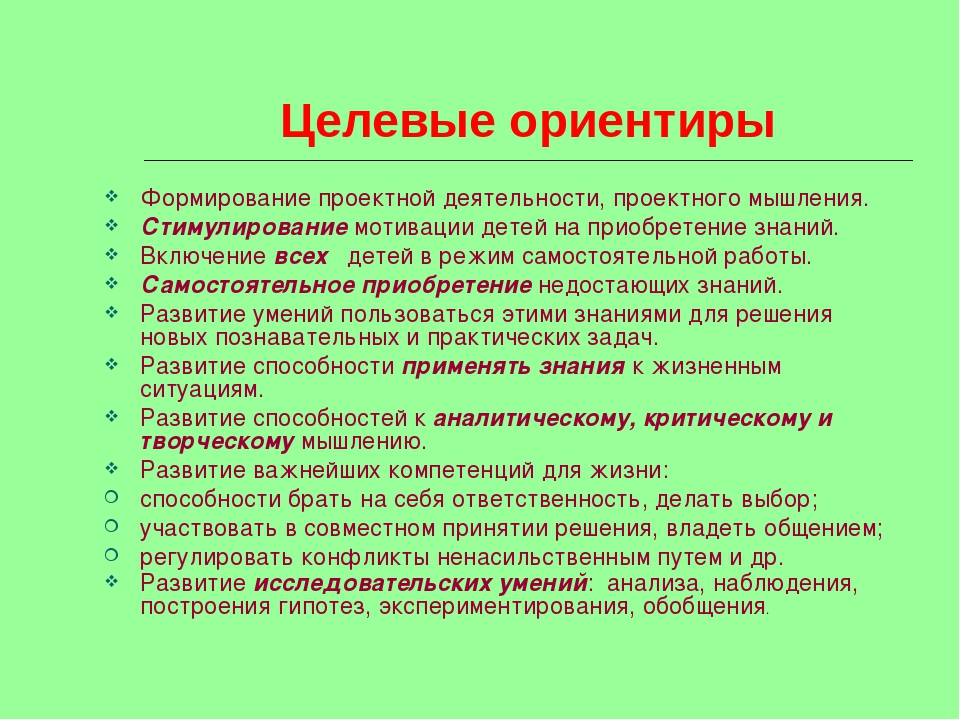 Презентация к "Игровые Технологии"