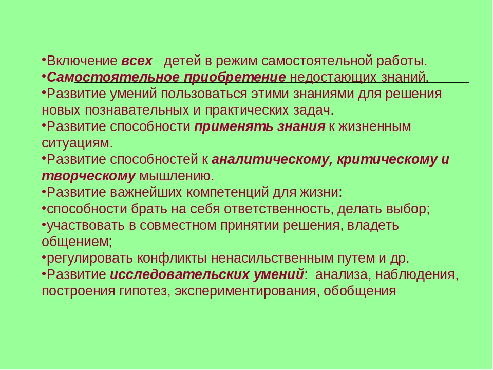 Презентация к "Игровые Технологии"