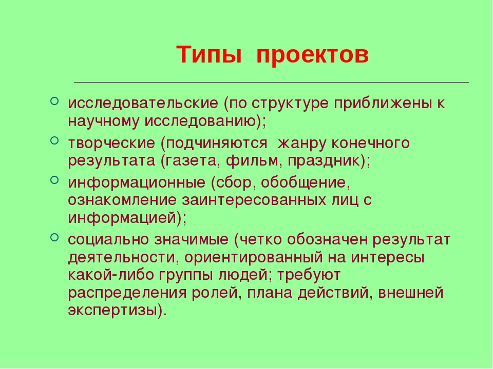 Презентация к "Игровые Технологии"