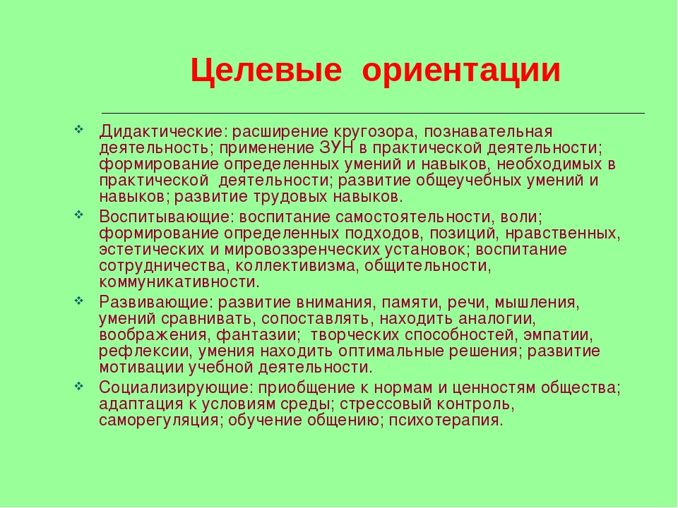 Презентация к "Игровые Технологии"