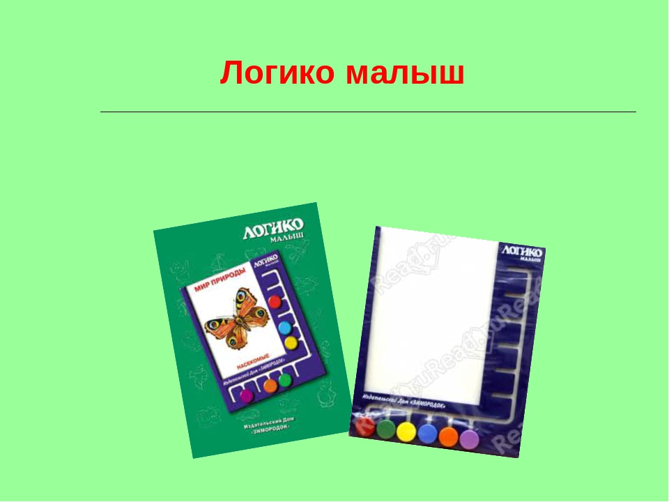 Презентация к "Игровые Технологии"
