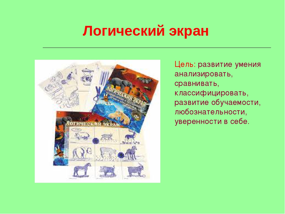 Презентация к "Игровые Технологии"