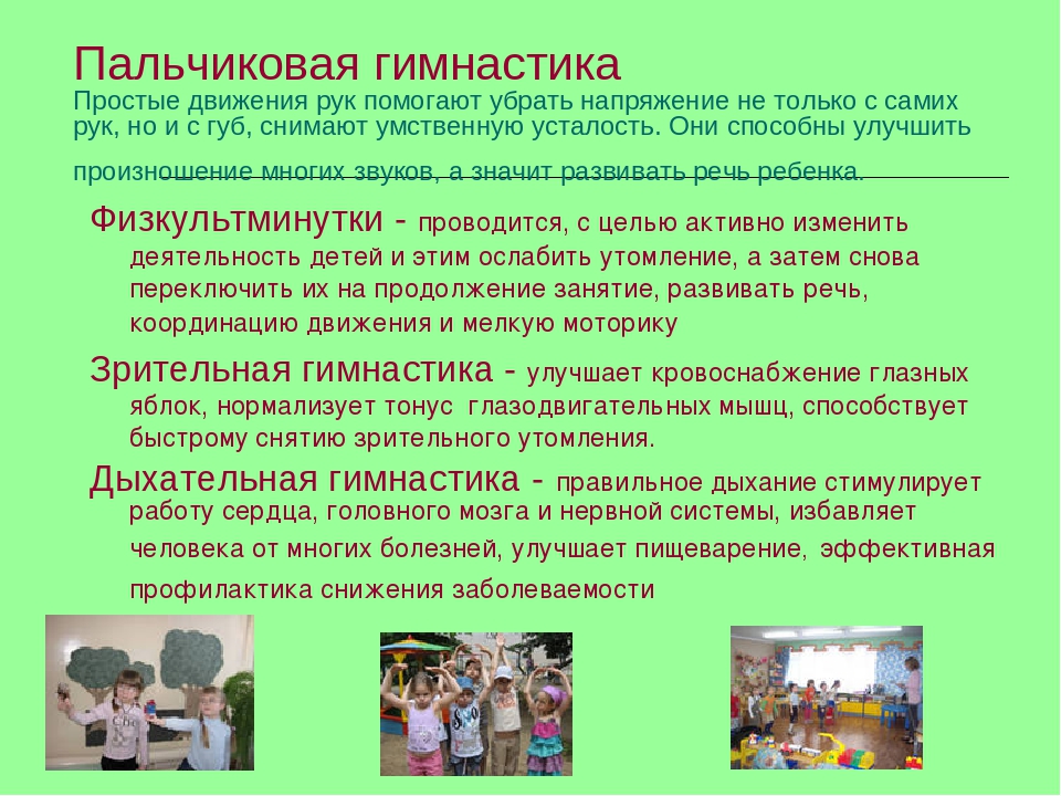 Презентация к "Игровые Технологии"