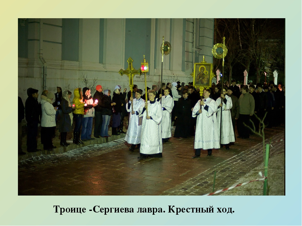 Презентация на тему "Пасха Христово Воскресенье"