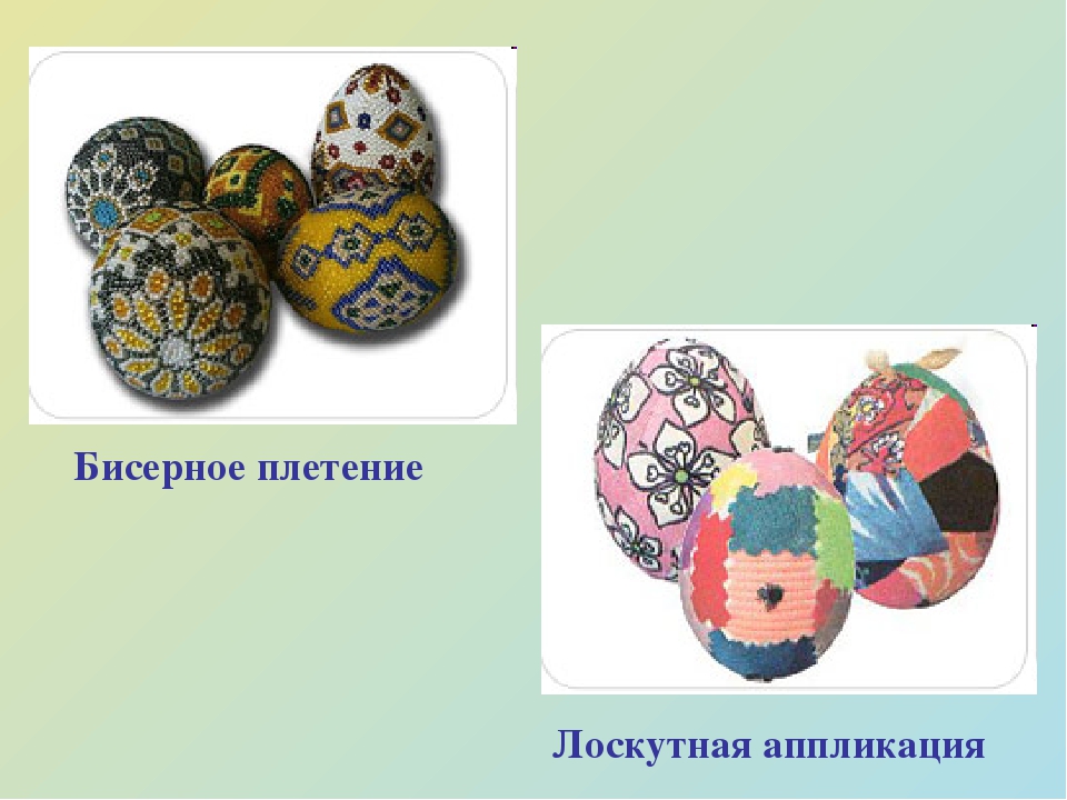 Презентация на тему "Пасха Христово Воскресенье"