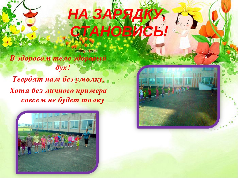 Презентация на тему "Наш любимый детский сад"