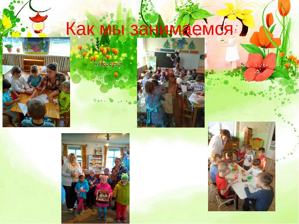 Презентация на тему "Наш любимый детский сад"