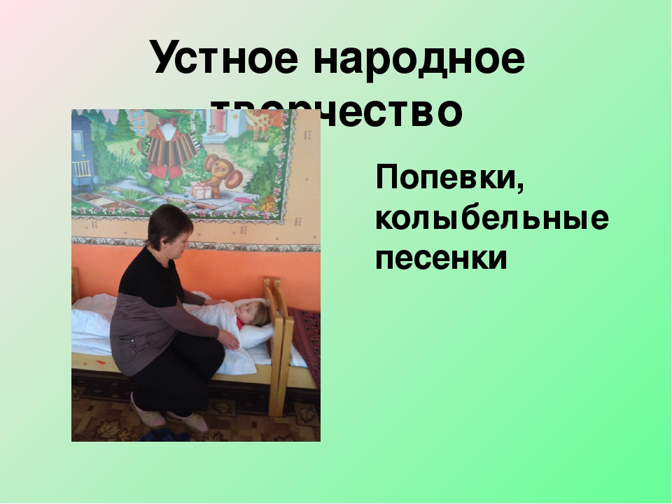 Презентация на тему "Дошкольная группа Капелька"