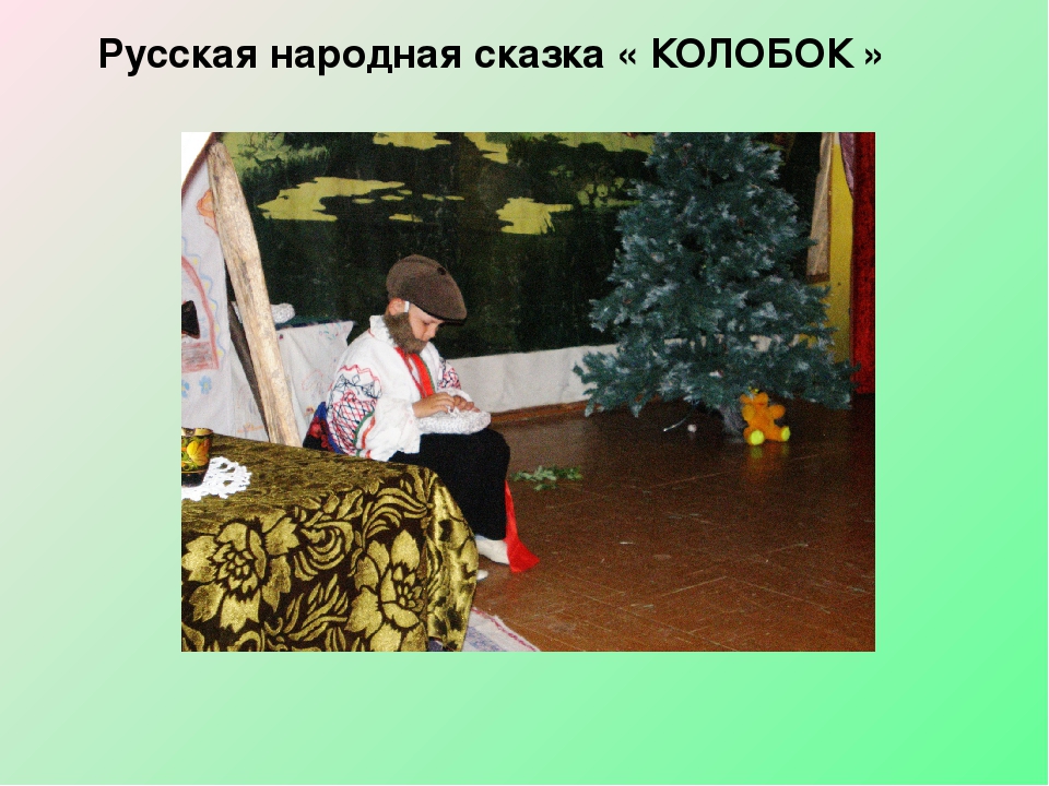 Презентация на тему "Дошкольная группа Капелька"
