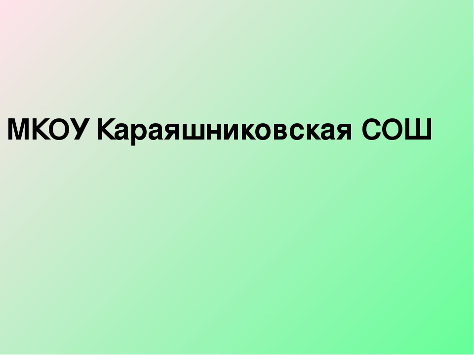 Презентация на тему "Дошкольная группа Капелька"