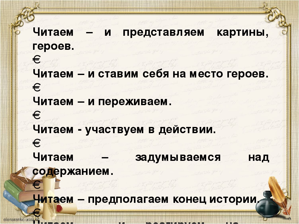 Презентация "Реализация технологии продуктивного чтения-слушания в детском саду"