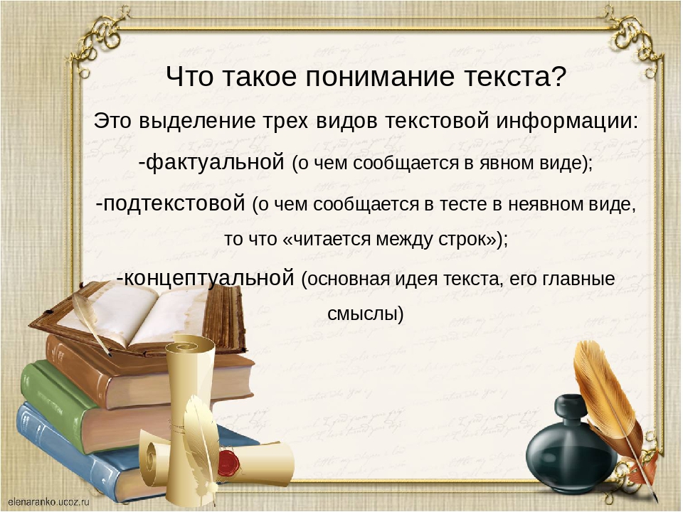 Презентация "Реализация технологии продуктивного чтения-слушания в детском саду"