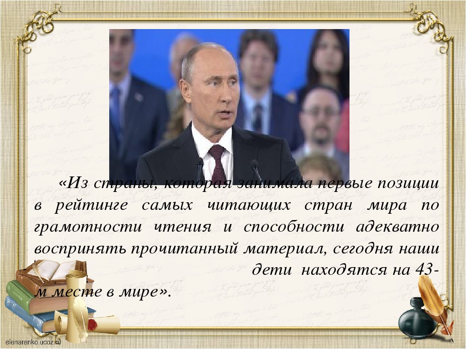 Презентация "Реализация технологии продуктивного чтения-слушания в детском саду"