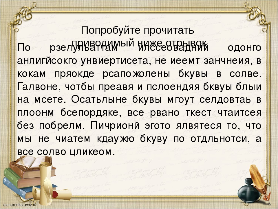 Презентация "Реализация технологии продуктивного чтения-слушания в детском саду"