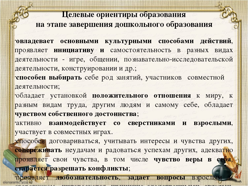 Презентация "Реализация технологии продуктивного чтения-слушания в детском саду"