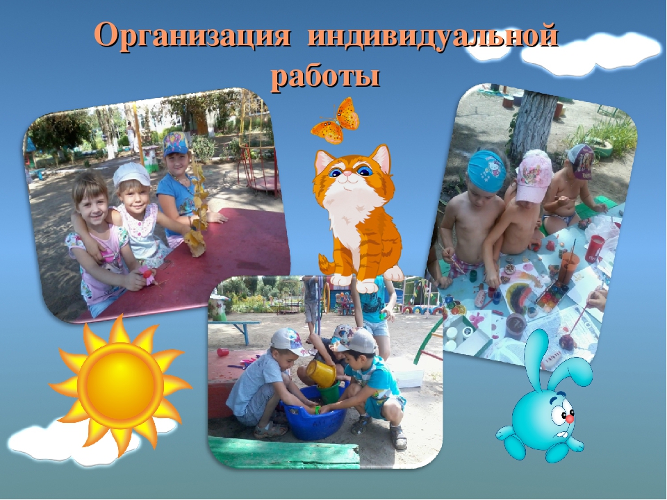 Презентация на тему "Организация и проведение прогулок в детском саду"