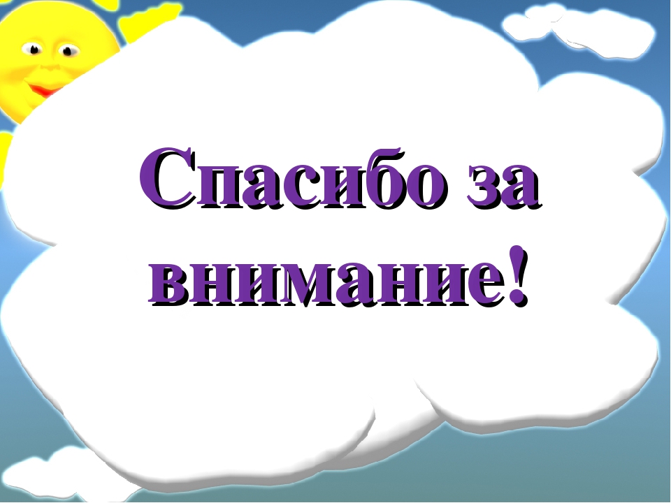 Презентация на тему "Организация и проведение прогулок в детском саду"