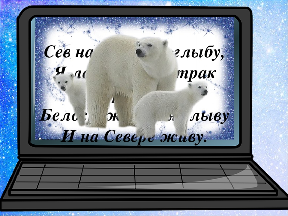 Презентация " Умка "