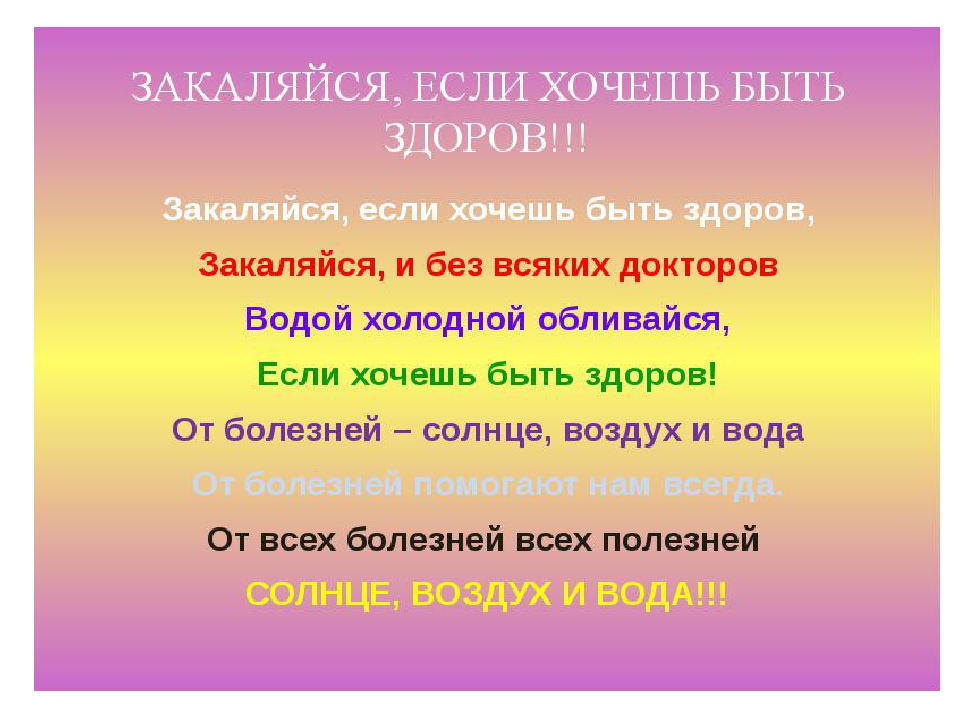 Презентация "Солнце, воздух и вода - наши лучшие друзья"