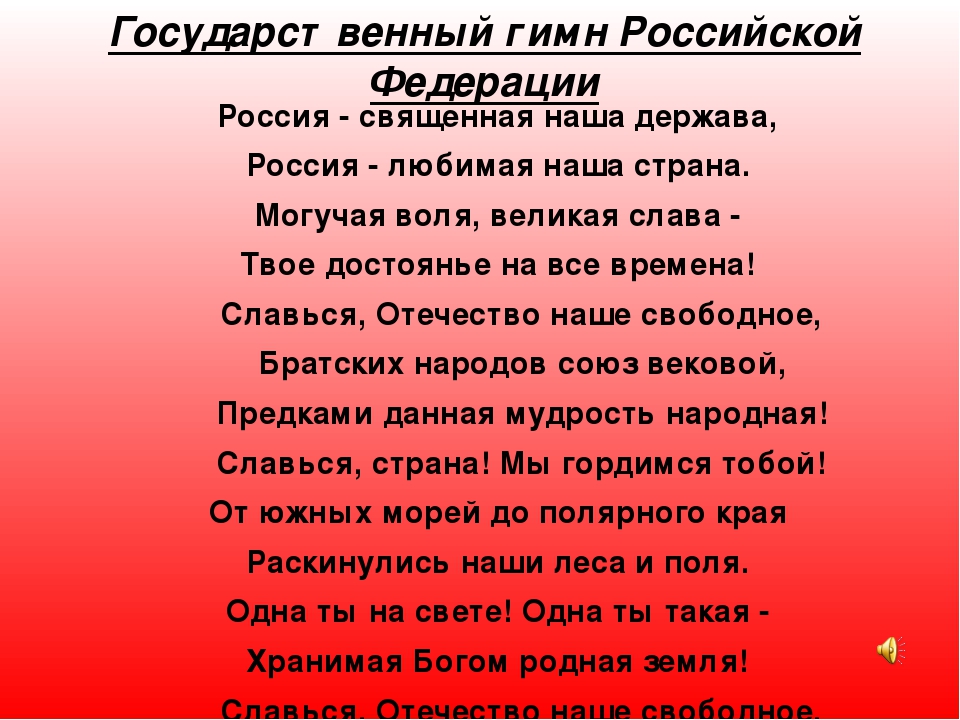 Презентация к занятию в старшей группе "День России"