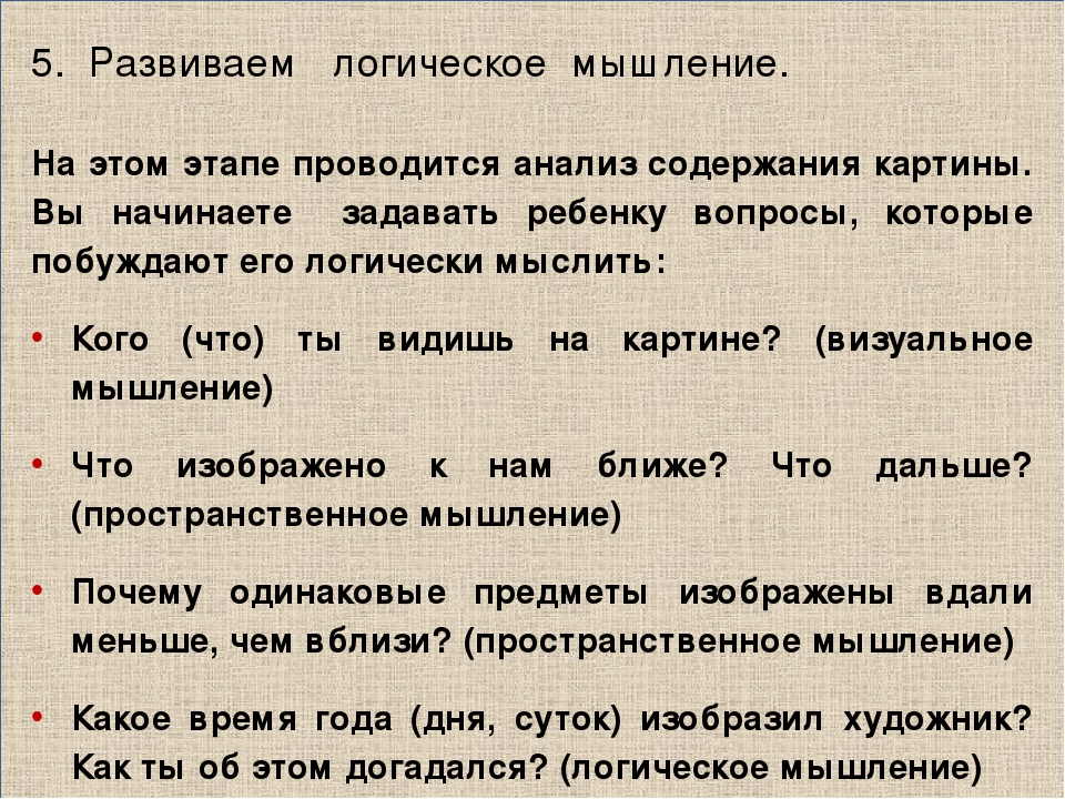 Презентация для родителей "Приобщение ребенка к прекрасному" (Как помочь ребенку воспринимать картины художников)