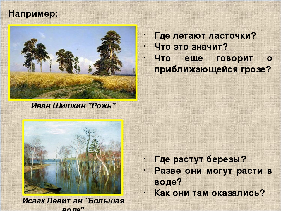 Презентация для родителей "Приобщение ребенка к прекрасному" (Как помочь ребенку воспринимать картины художников)