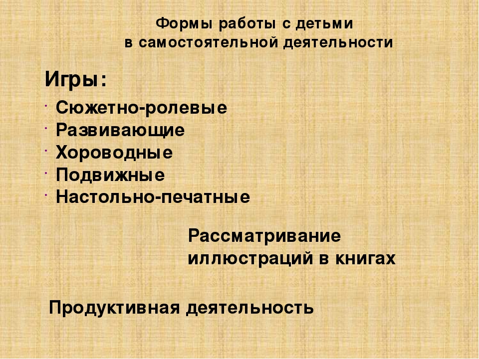 Формирования навыков З.О.Ж. у дошкольников