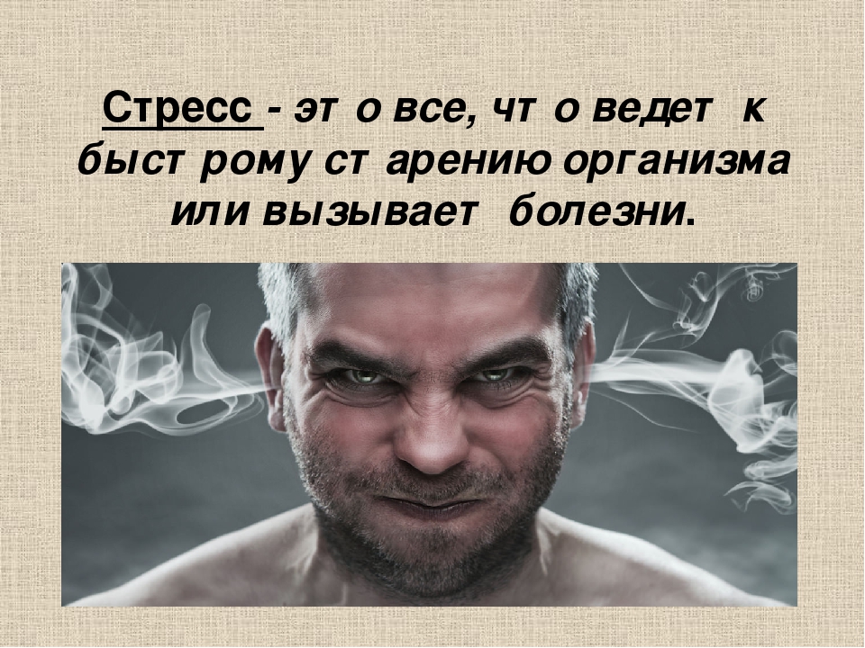 Презентация по психологии на тему "Профилактика "эмоционального выгорания". Антистрессовая программа."