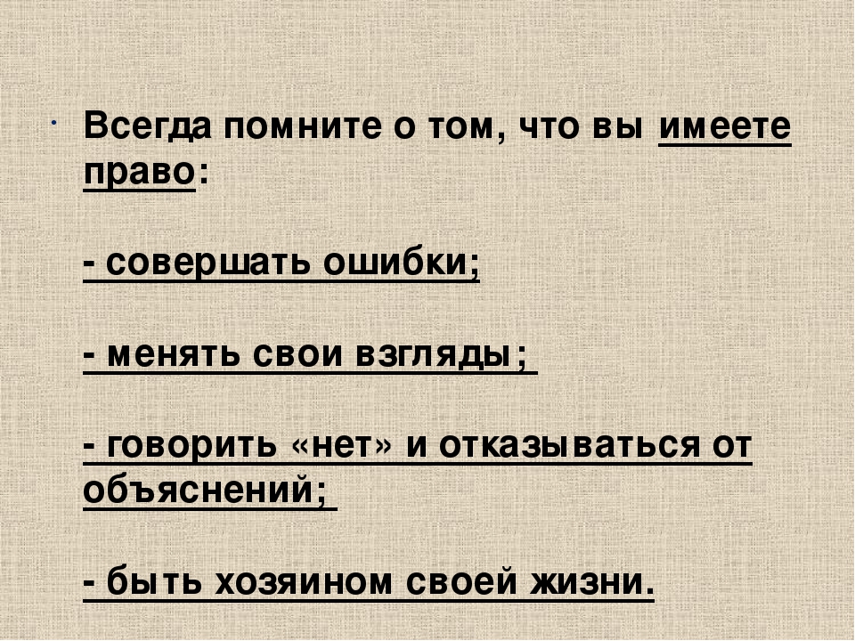 Презентация по психологии на тему "Профилактика "эмоционального выгорания". Антистрессовая программа."