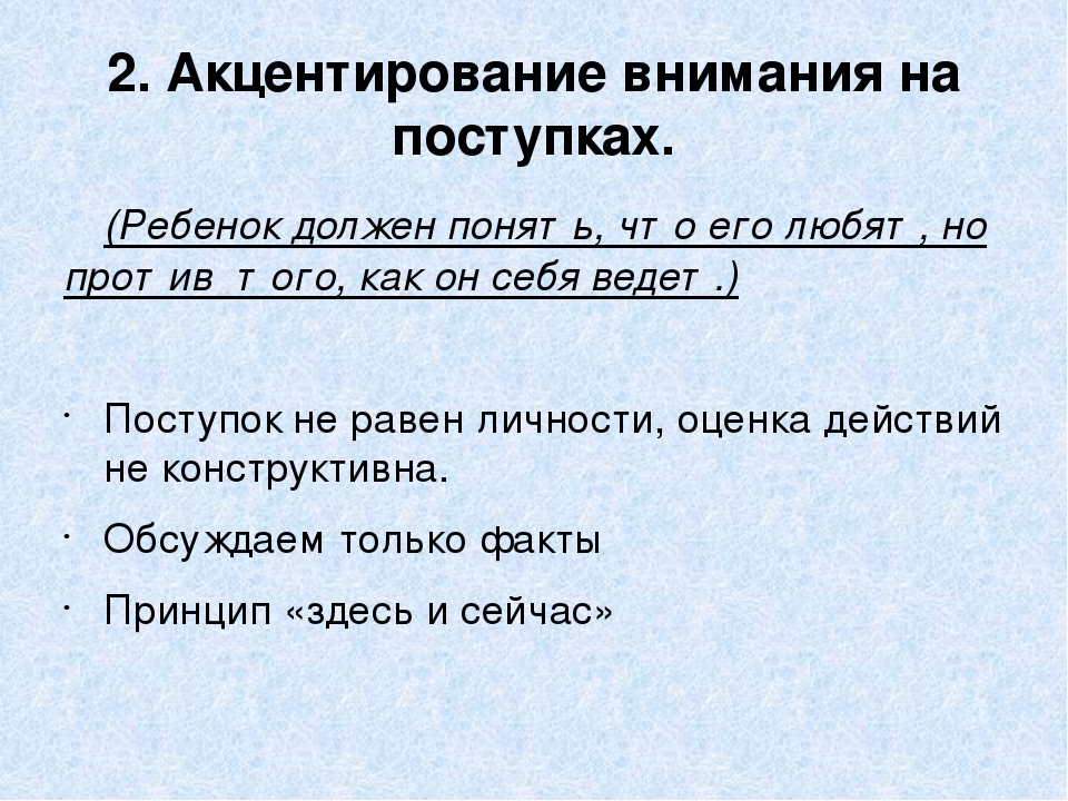 Презентация по психологии "Экстренное вмешательство при агрессивных проявлениях детей".