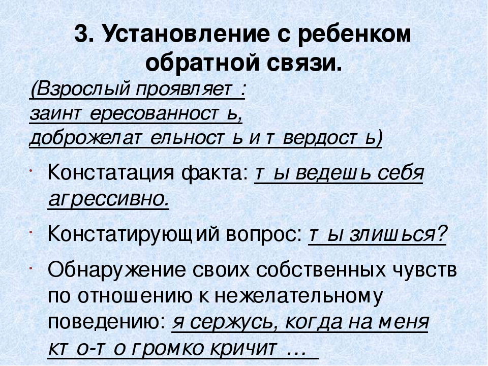 Презентация по психологии "Экстренное вмешательство при агрессивных проявлениях детей".
