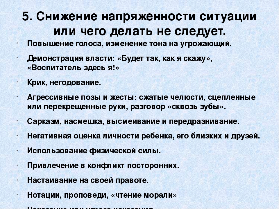 Презентация по психологии "Экстренное вмешательство при агрессивных проявлениях детей".