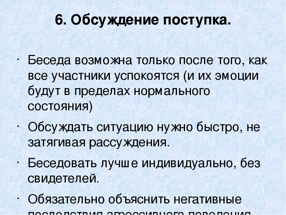 Презентация по психологии "Экстренное вмешательство при агрессивных проявлениях детей".