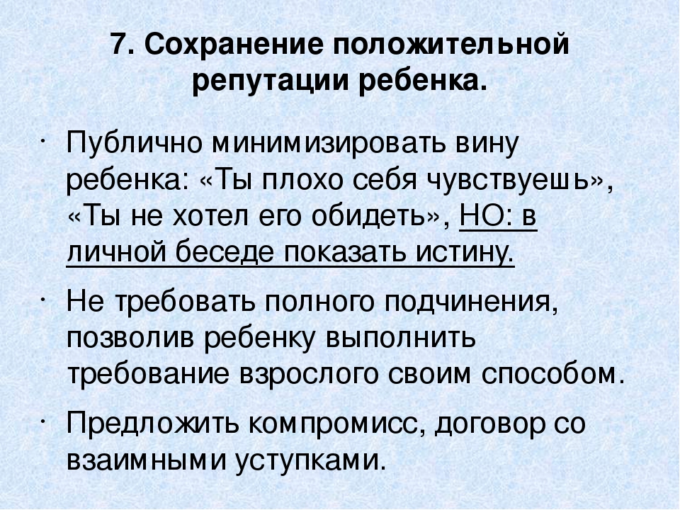 Презентация по психологии "Экстренное вмешательство при агрессивных проявлениях детей".