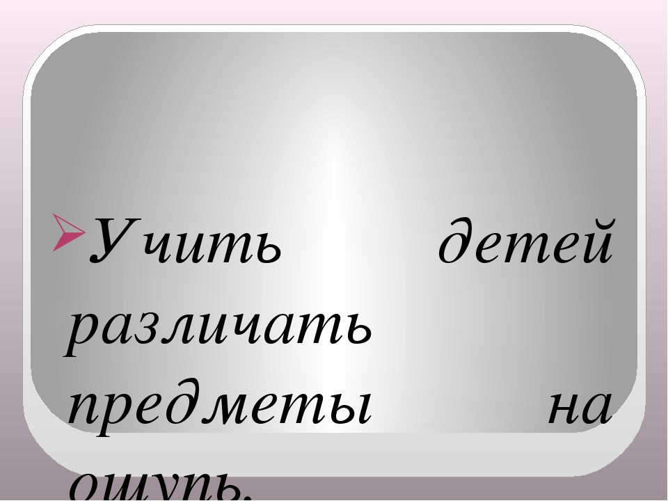 Игры для дошкольников на развитие познавательной активности