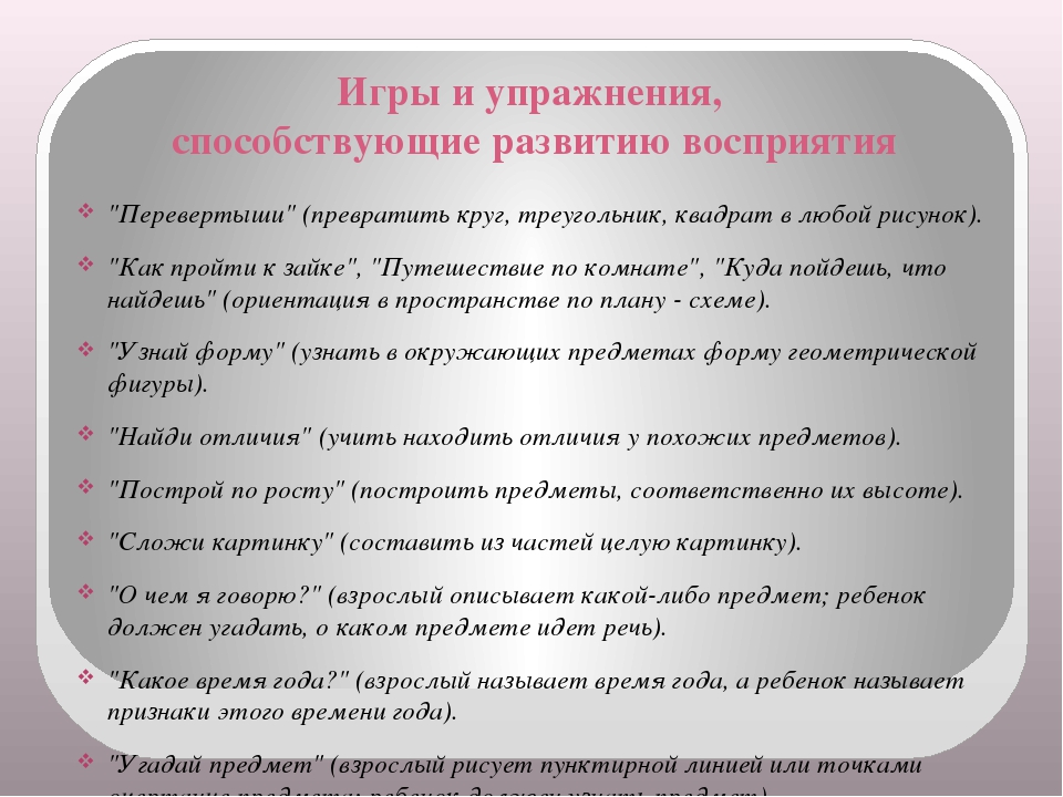 Игры для дошкольников на развитие познавательной активности