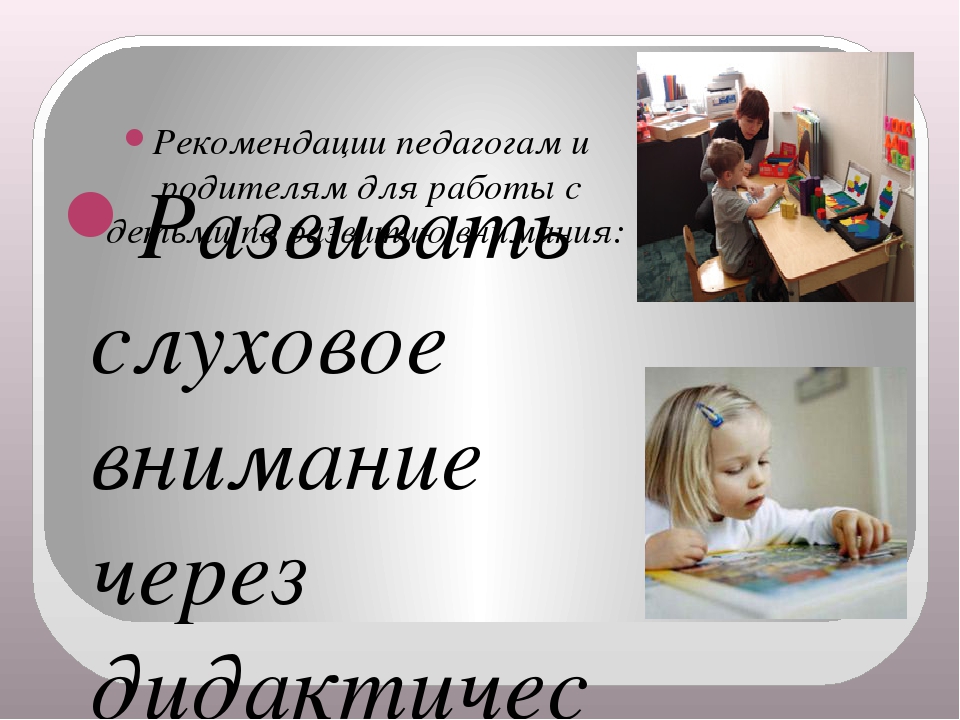 Игры для дошкольников на развитие познавательной активности