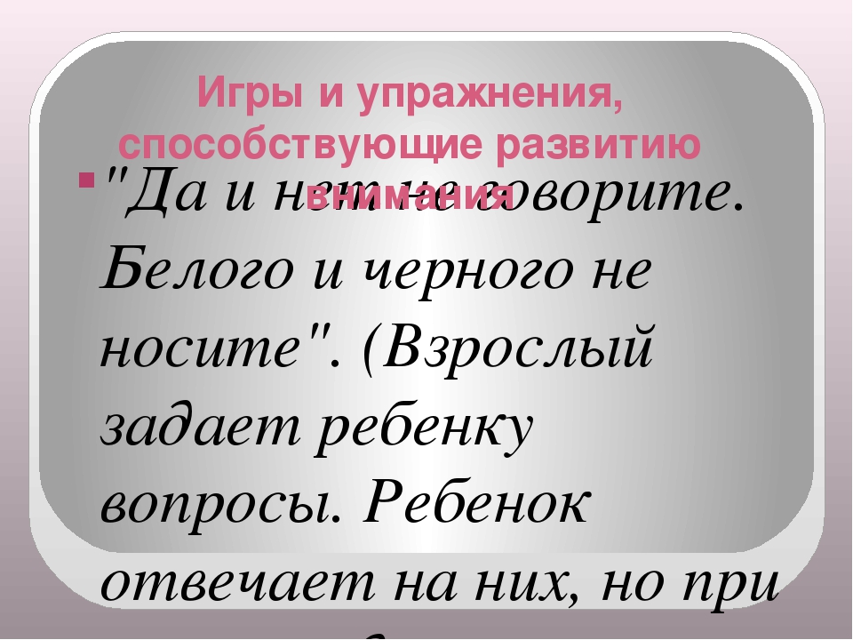 Игры для дошкольников на развитие познавательной активности