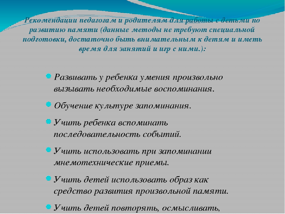 Игры для дошкольников на развитие познавательной активности