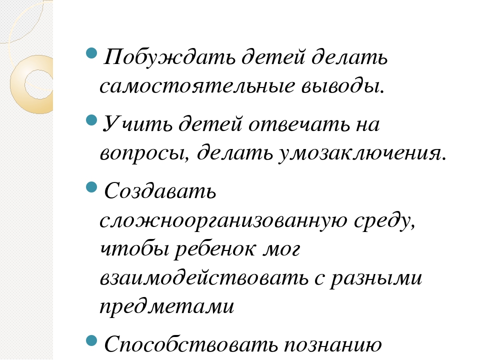 Игры для дошкольников на развитие познавательной активности