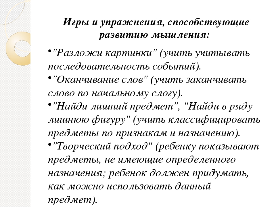 Игры для дошкольников на развитие познавательной активности
